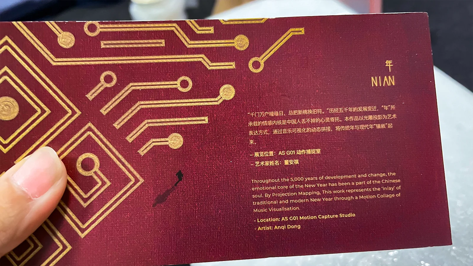 红包内印有项目信息的说明卡