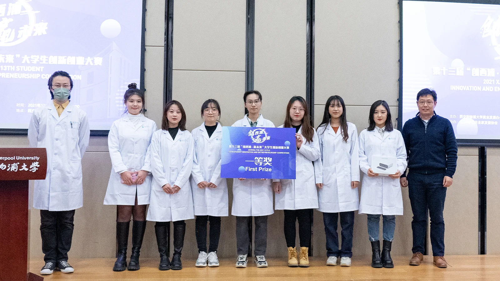 榴莲医生团队在西交利物浦大学创新创业大赛现场的获奖合影