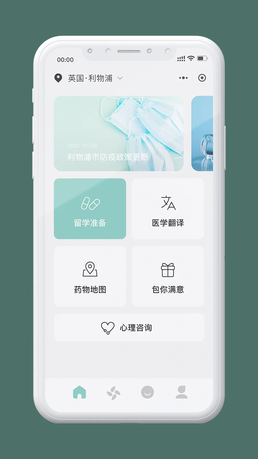 首页