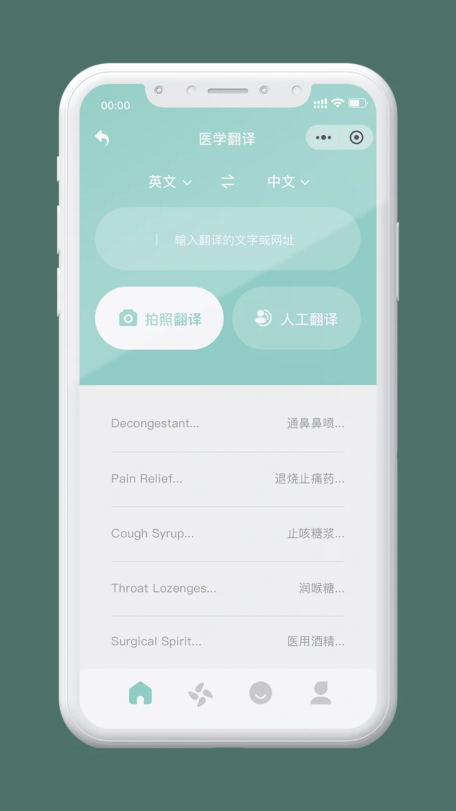 医学翻译