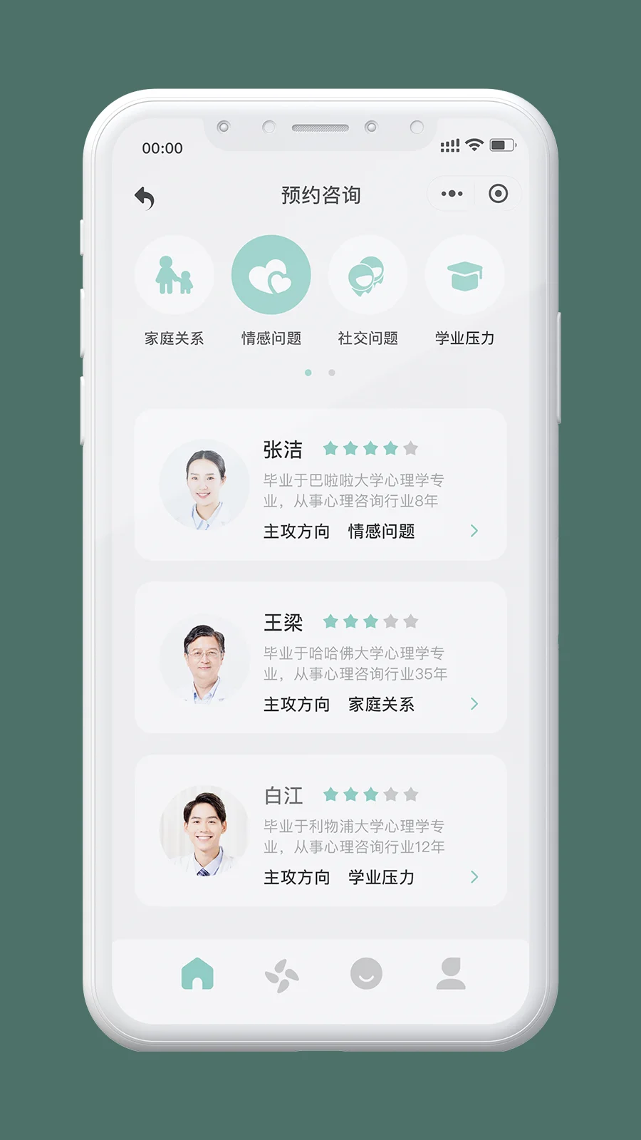 咨询师选择