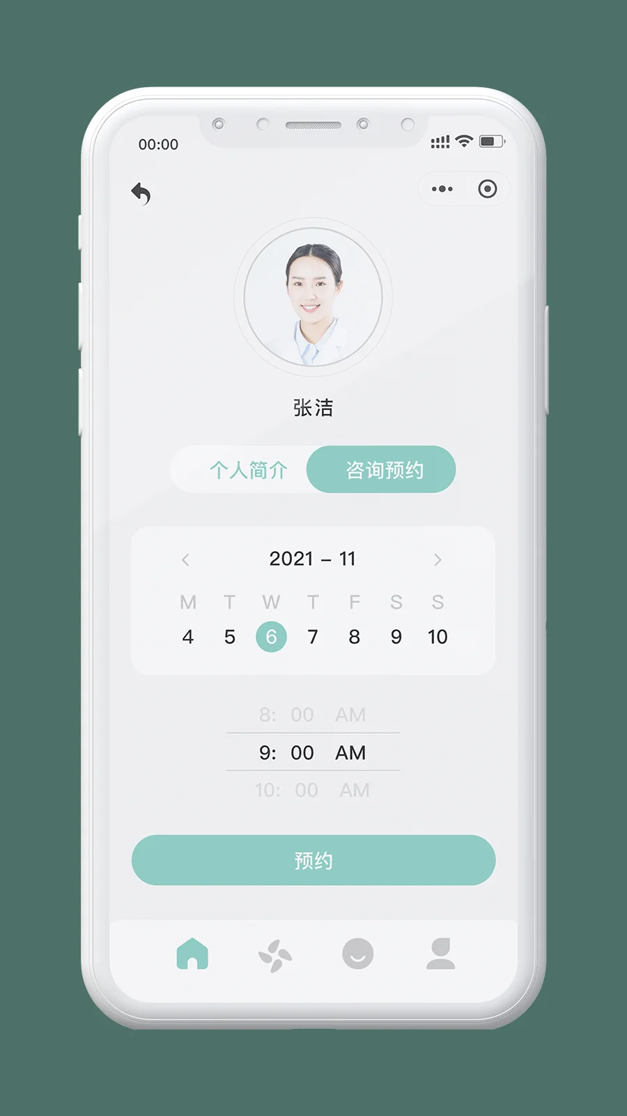 日期与时间预约