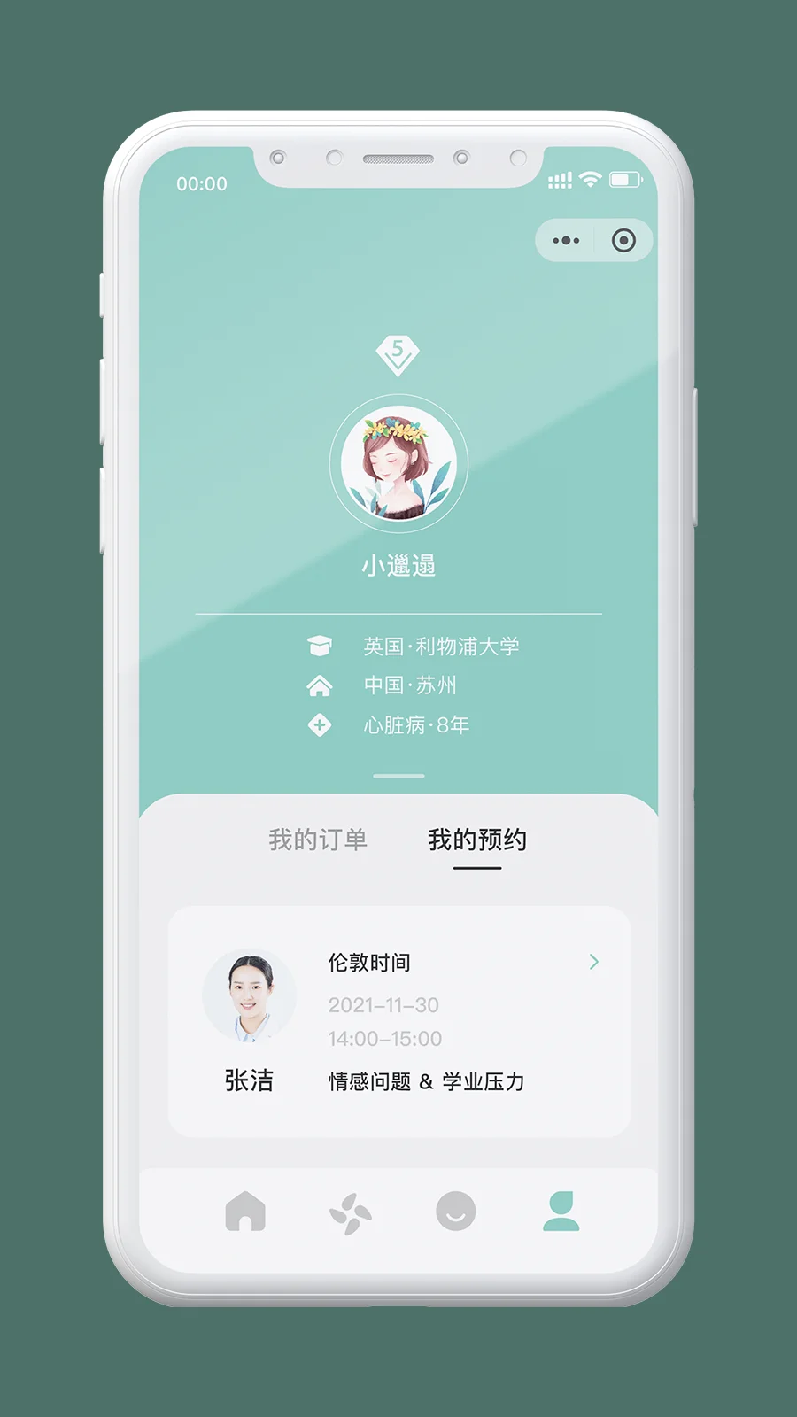 个人中心