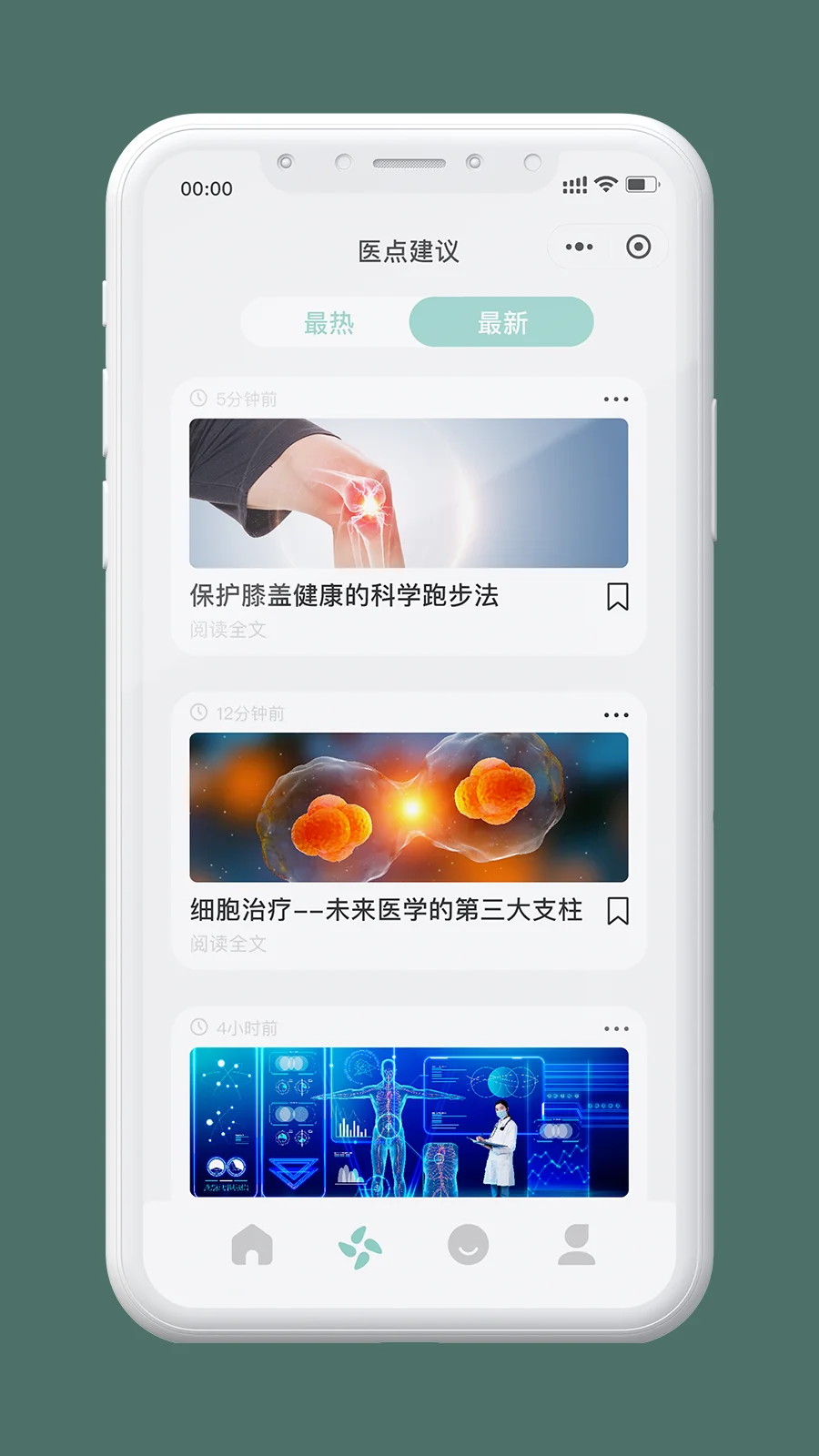 医点建议