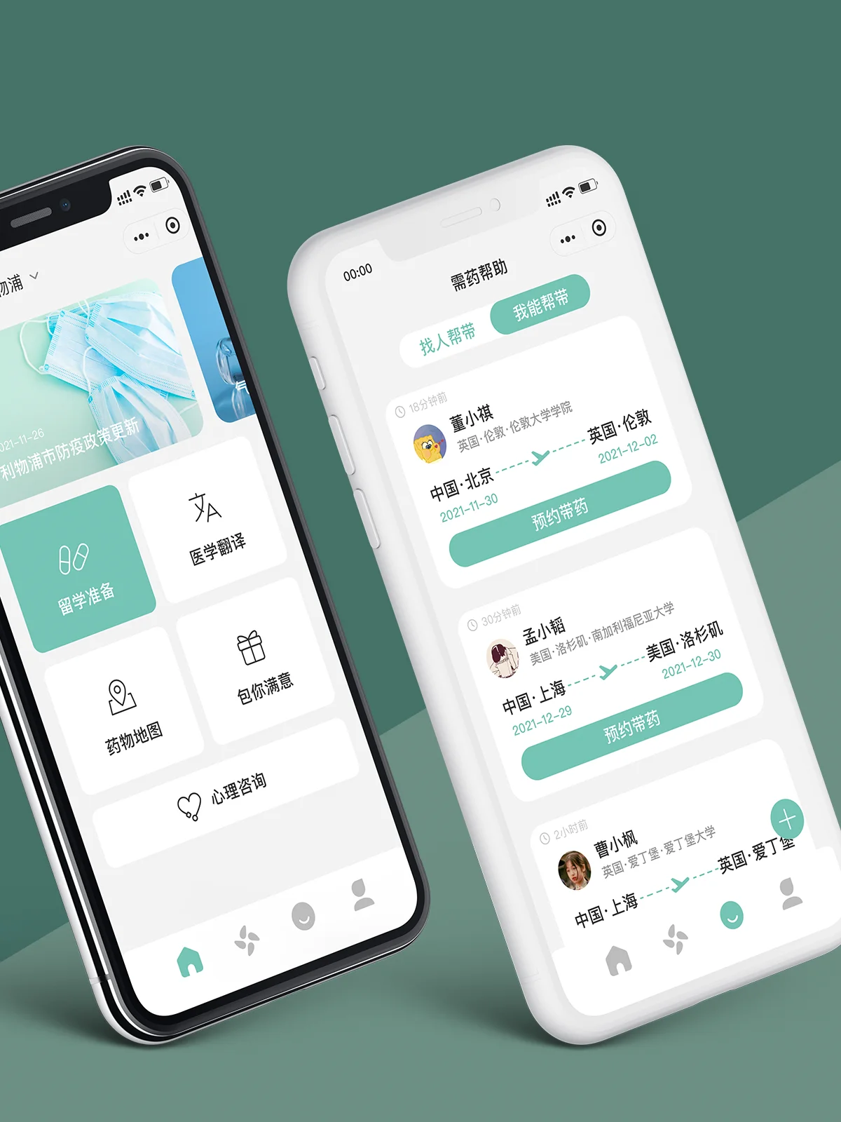 榴莲医生项目封面